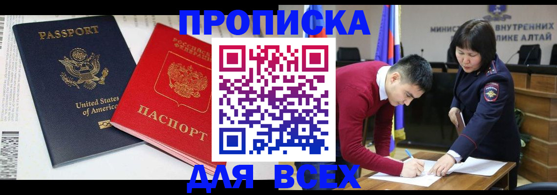 регистрация в Хадыженске