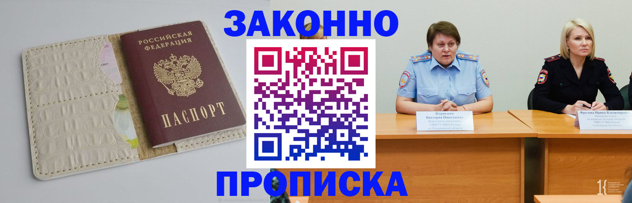 прописка паспорт в Хадыженске