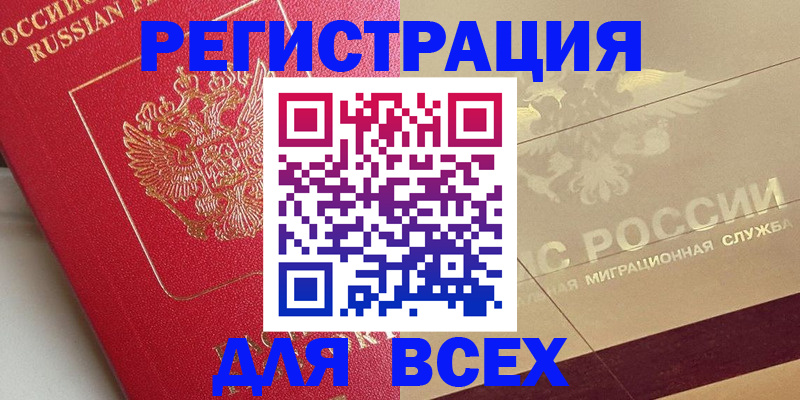 прописка ребенка в Хадыженске