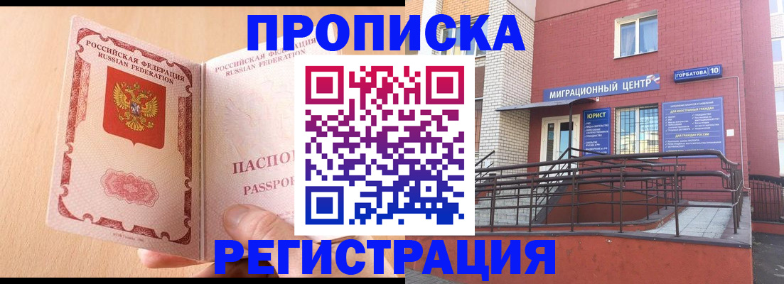 временная регистрация гарантия в Хадыженске