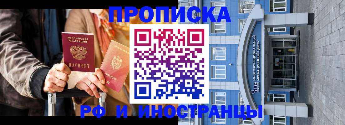 временная регистрация купить в Хадыженске