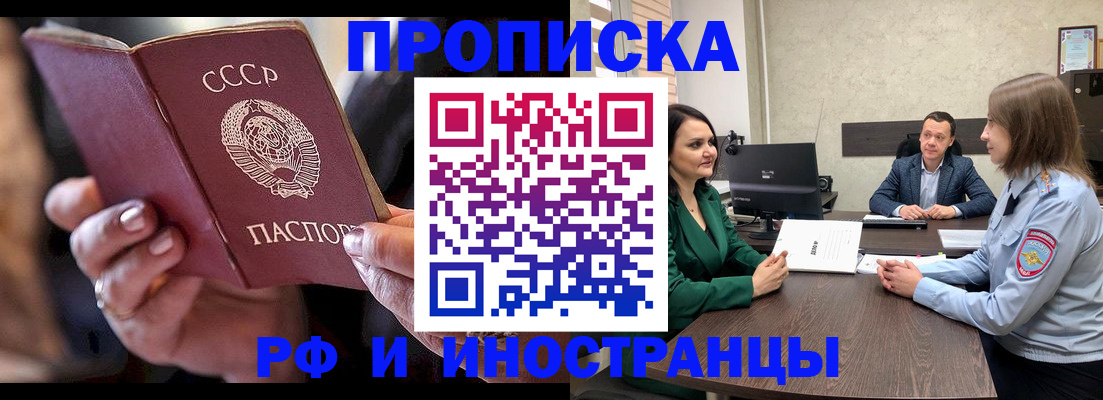 временная регистрация в Хадыженске