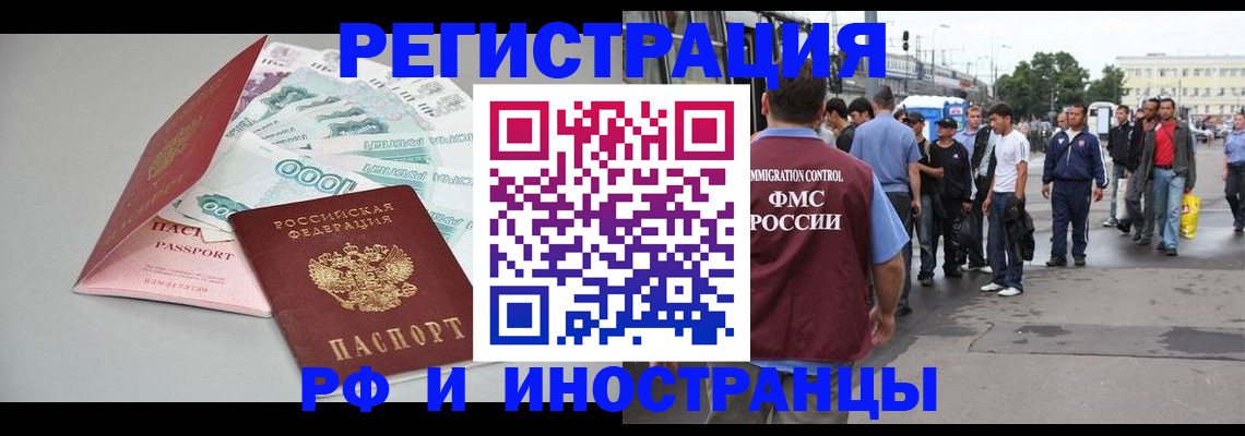прописка паспорт в Хадыженске